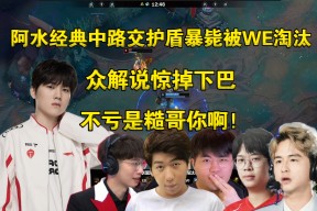 yabo sports-JackeyLove官方宣布持续失利新规，FPX引发争议！引发球迷热议-yabo sports